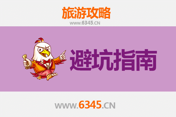 大庆杜尔伯特旅游攻略：资深博主亲授几大忠告与须知