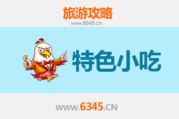 大庆杜尔伯特特色小吃全攻略：草原风味与东北美食的舌尖之旅