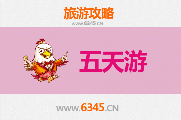 大庆杜尔伯特五天四夜深度游攻略及预算全解析