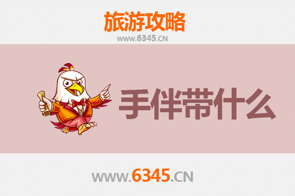 大庆杜尔伯特至湄洲岛深度旅游攻略：朝圣海岛与伴手礼指南